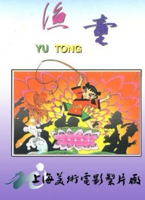 涨精装满肚子上学体育课